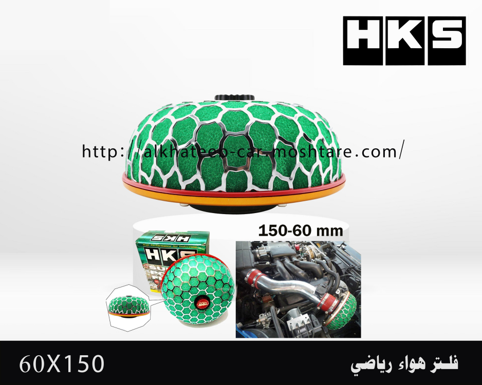 فلتر هواء رياضي ماركة HKS حجم صغير