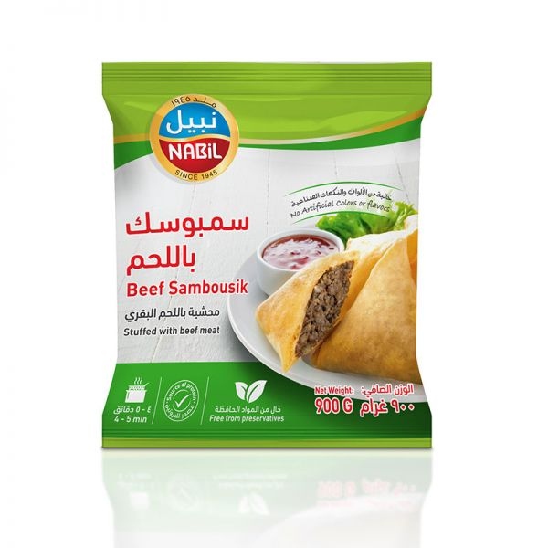 نبيل سمبوسه باللحمة 900غم