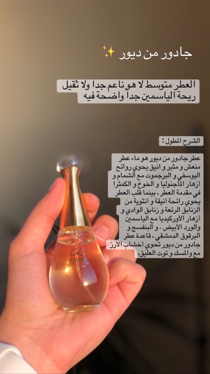 Genie Collection, Dior Jadore 