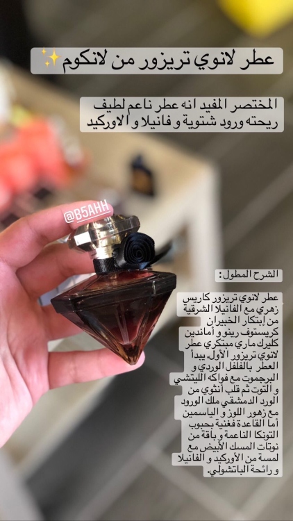 Genie Collection, Lancome La Nuit Tresor