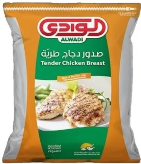 الوادي صدر دجاج مجهز 2000غم