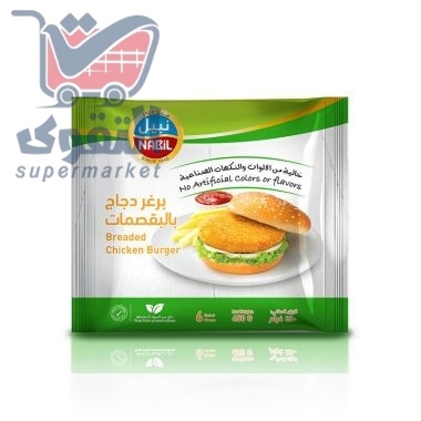 نبيل برغر دجاج 6قطع 450غم