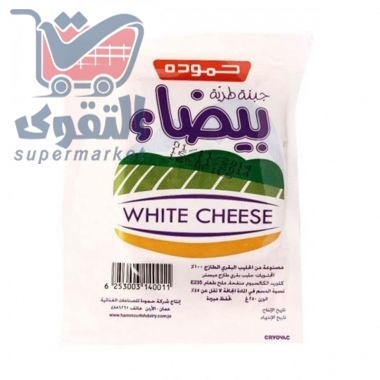 حمودة جبنة بيضاء 250 غم