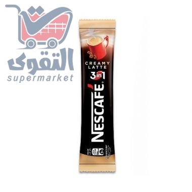 نسكافيه لاتيه حبه