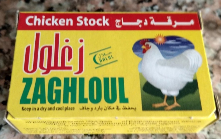مرقة دجاج زغلول ظرف
