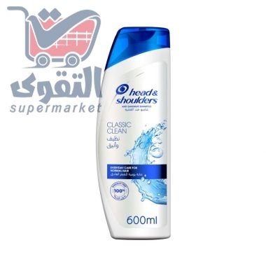 هيد اند شولدرز شامبو نظيف وأنيق 600 مل
