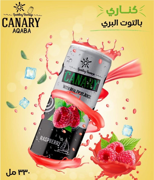 مشروب غازي كناري 330 مل