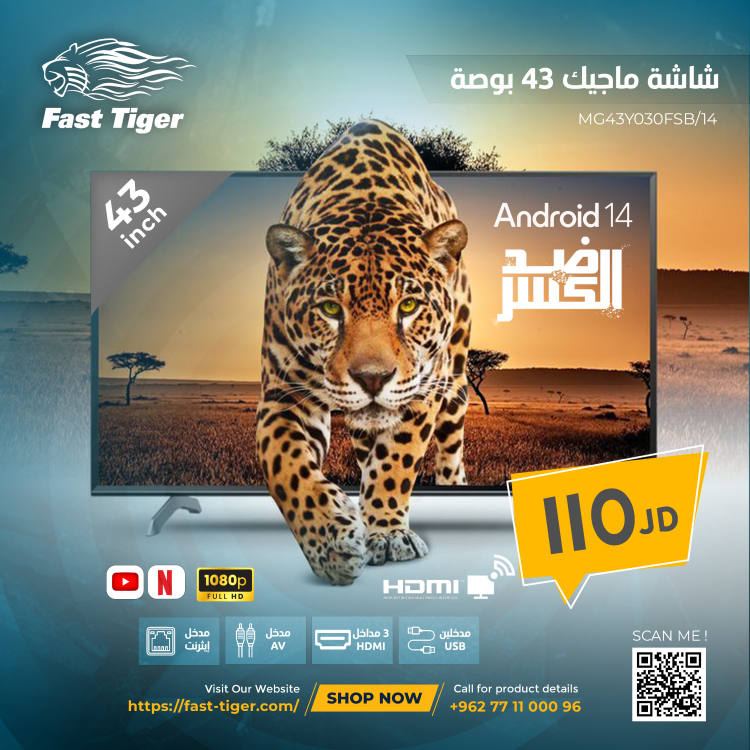 شاشة ماجيك 43 بوصة -    MG43Y030FSB/14   Android 14