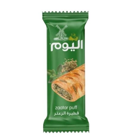 اليوم فطيرة زعتر وجبنة