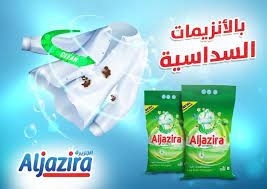 الجزيرة سرف 3.5 كيلو