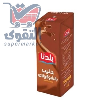بلدنا حليب بالشكولاته 250 مل