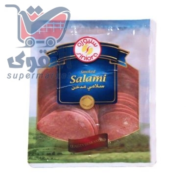 سنيورة شرائح سلامي مدخن 200 غم