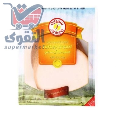 سنيورة صدر حبش مدخن 200 غم