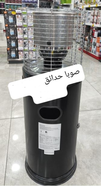 صوبة غاز حدائق 