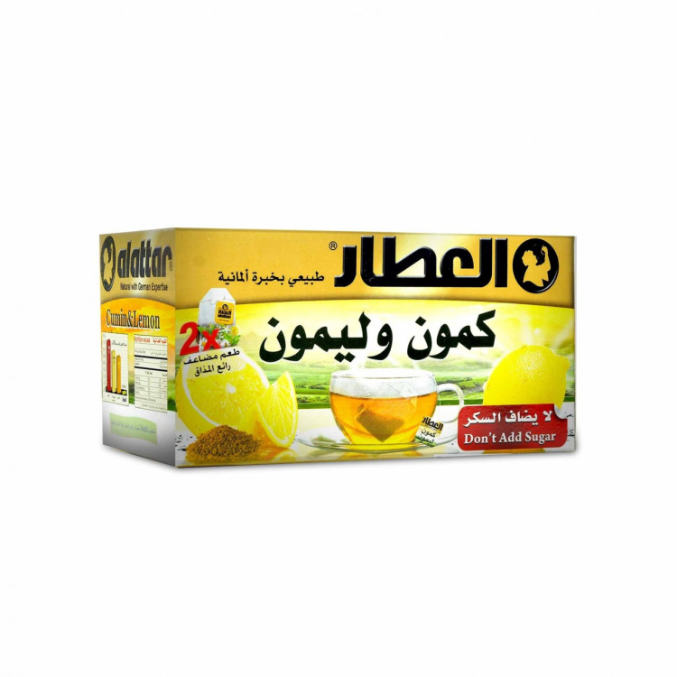 العطار كمون و ليمون 20 ميدالية