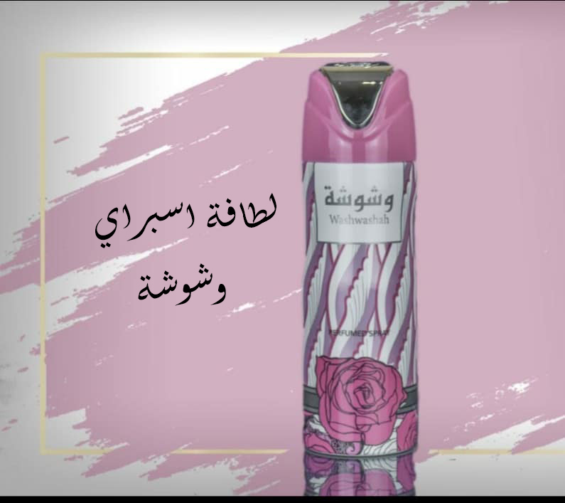 مزيل عرق عربي فخر اللطافه