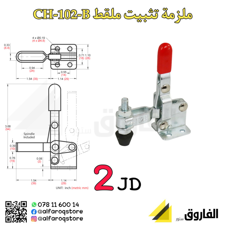 ملقط تثبيت ملقط GH-102-B