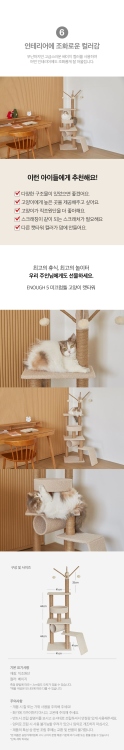 CAT SCRATCHER MULTI LEVEL WITH STICKS 40*40*140