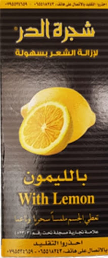 شجرة الدر