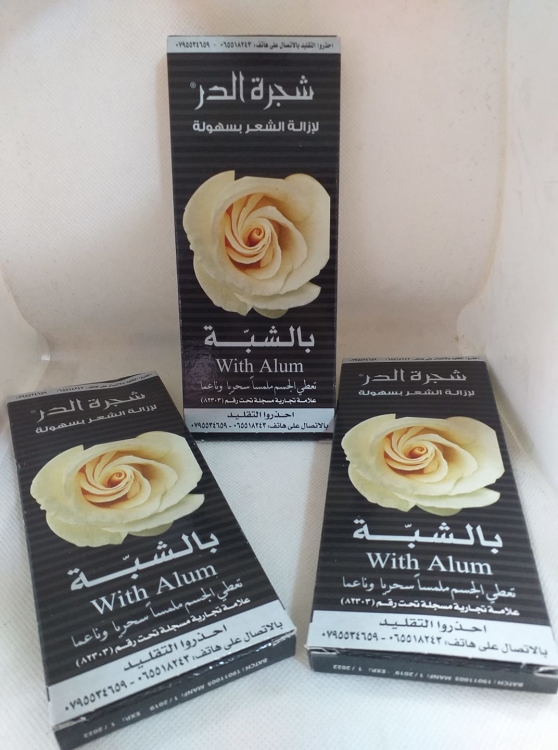 شجرة الدر