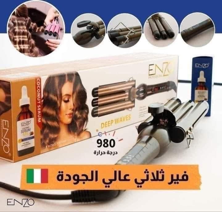 فير ثلاثي اينزو 