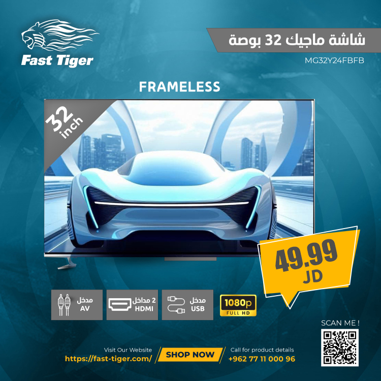 شاشة ماجيك 32 بوصة بدون إطار -  -MG32Y24FBFB-1080p Full HD