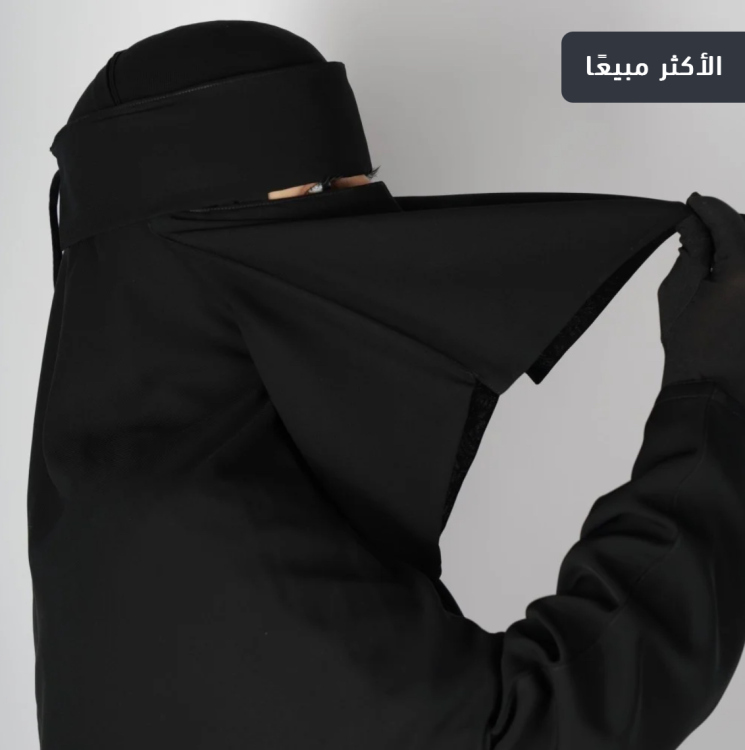 نقاب الأكل (ابتكار جديد)