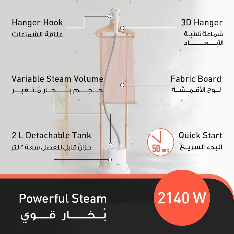 مكواة بخار عمودية باناسونيك (NI-GWE080)