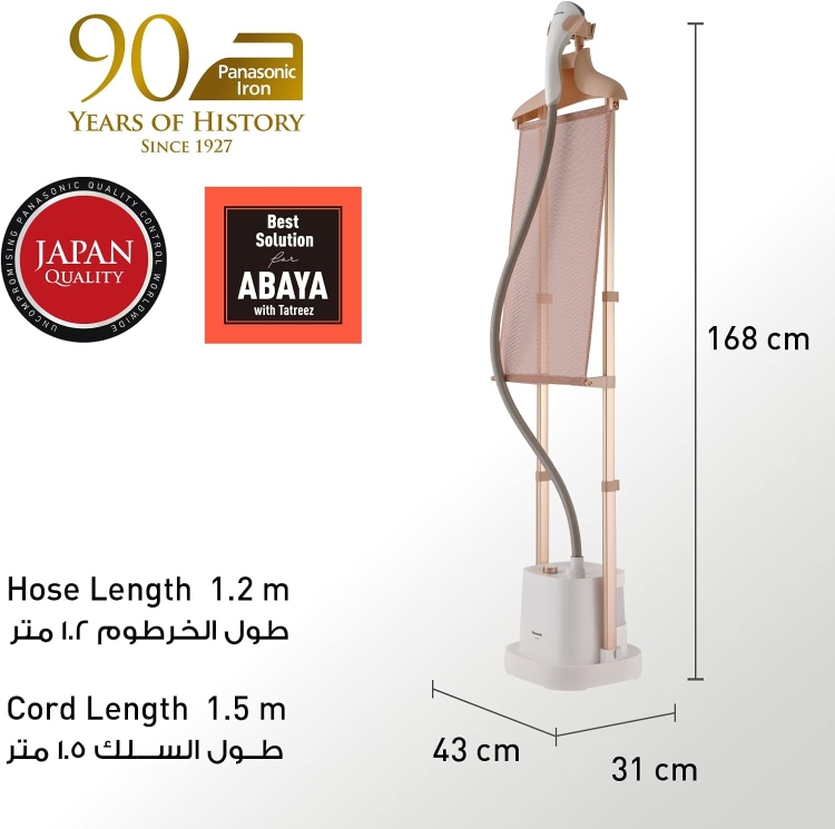 مكواة بخار عمودية باناسونيك (NI-GWE080)