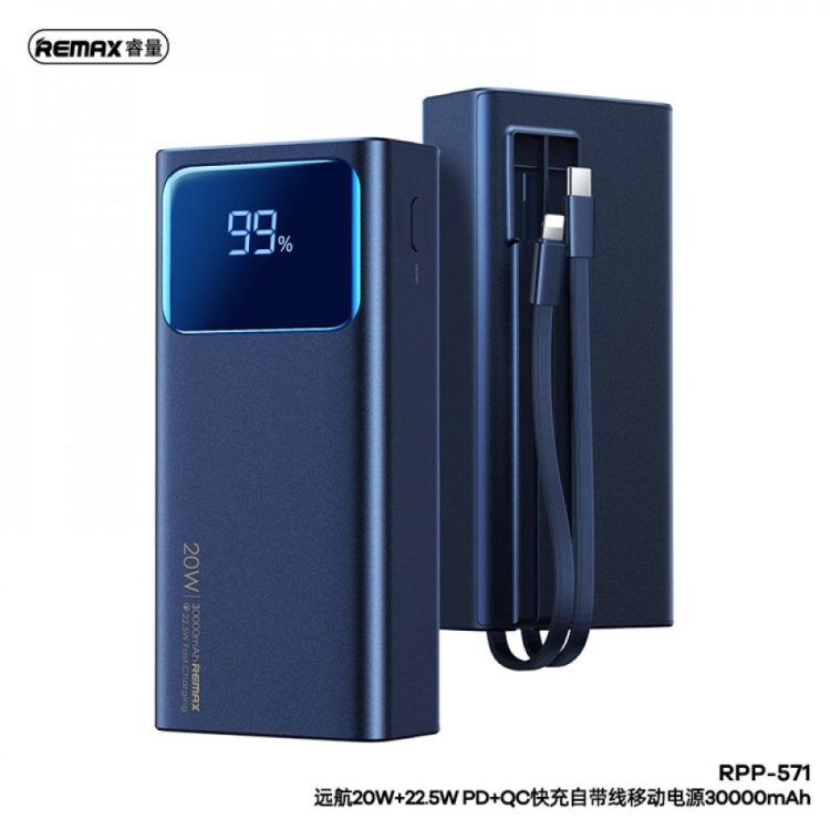 REMAX RPP-571 30000MAH VOYAGE SERIES PD20W+QC22.5W CABLED POWER BANK