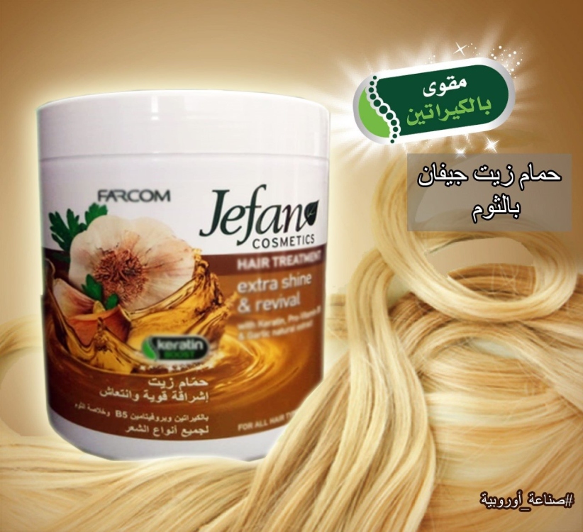 حمام زيت JEFAN