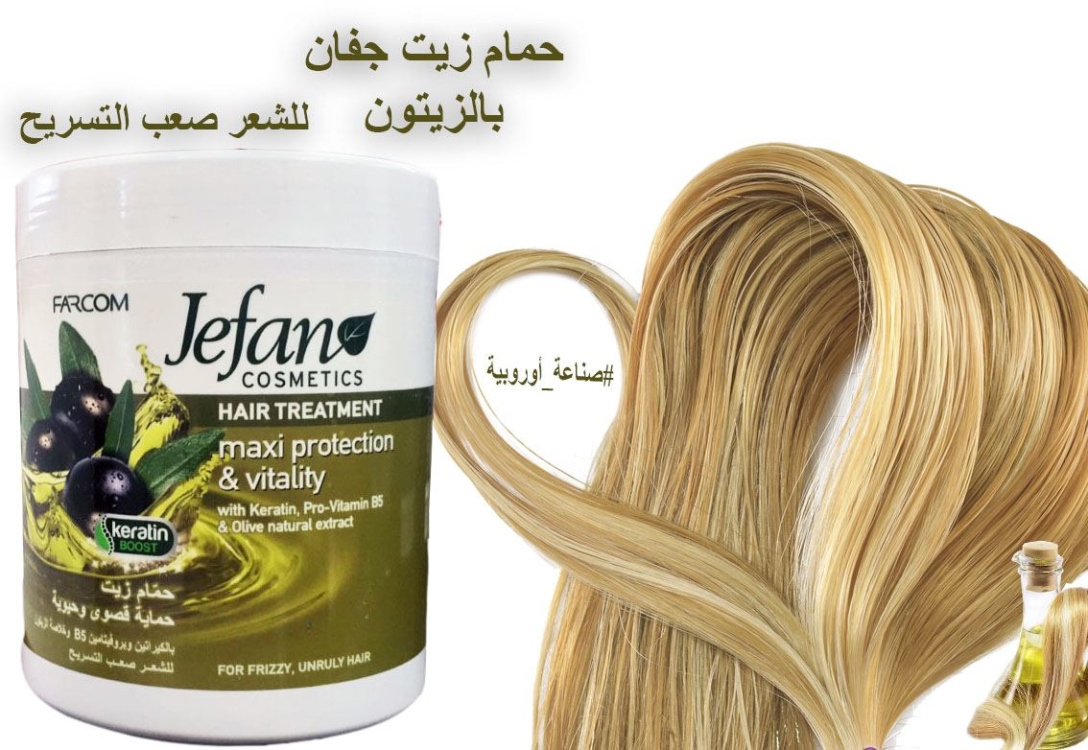 حمام زيت JEFAN