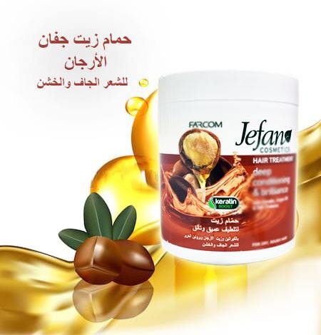 حمام زيت JEFAN