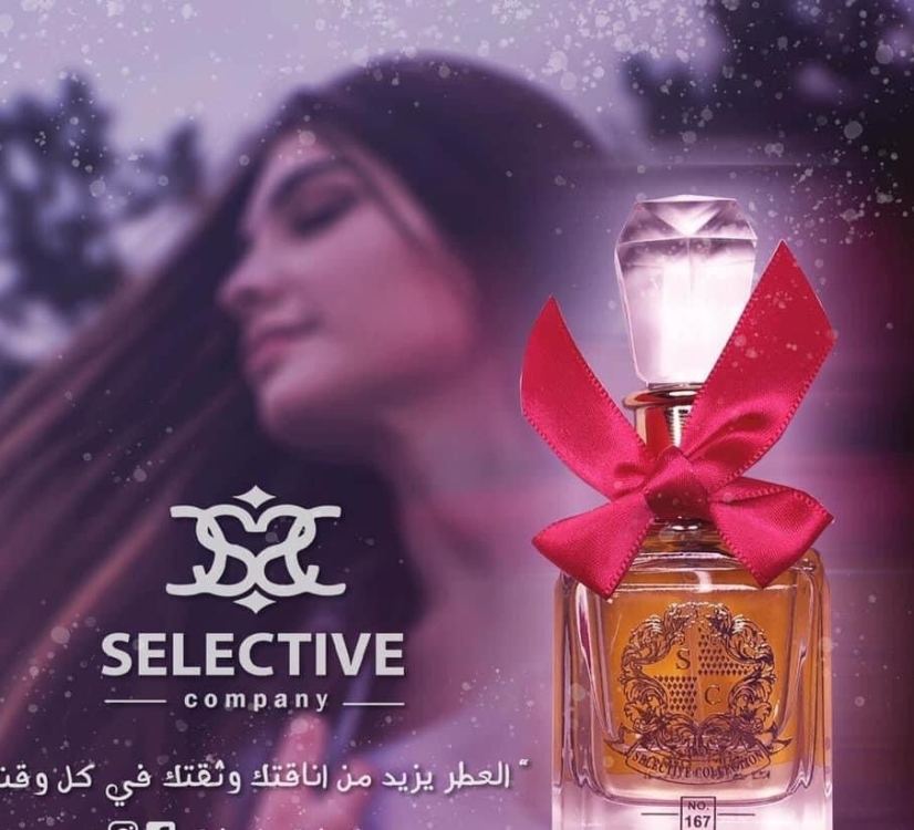 عطر سيليكتف SELECTIVE COLLECTION (167)