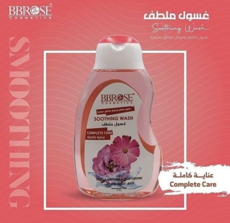 غسول يومي من bb rose 