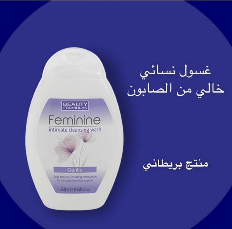 غسول Feminine البريطاني 