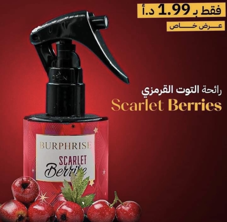 عطر الشعر برائحه الكرز 