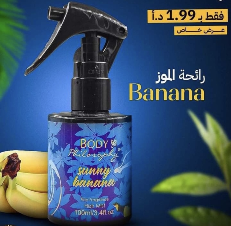 عطر الشعر برائحه الموز 