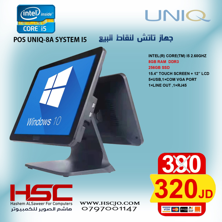 POS UNIQ-8A I5 8GB RAM - 256GB SSD - 15.4+12" - 5*USB - LAN - VGA  -COM