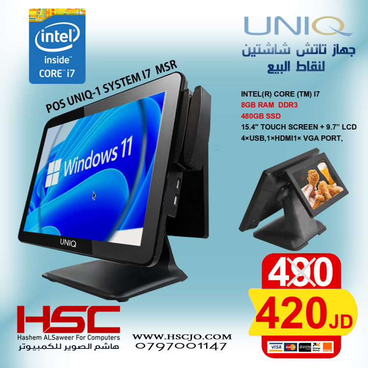 POS UNIQ-1  I7 8GB RAM - 480GB SSD - 15.4+9.7" - 4*USB - LAN - VGA  - HDMI/5G+MSR