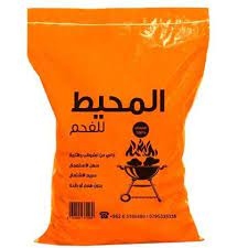 المحيط فحم شوي 5 كيلو