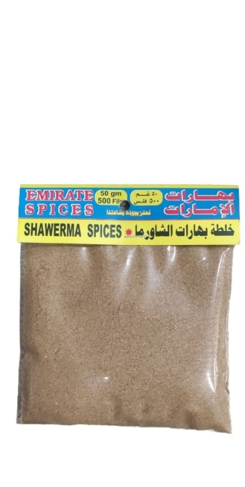 بهارات الامارات خلطة بهارات الشاورما 50غم