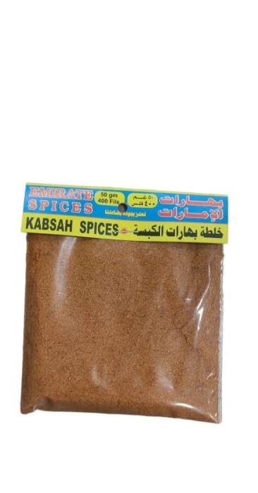 الامارات خلطة بهارات الكبسة 50 غم