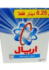 آريال سيرف بودرة 130 غم