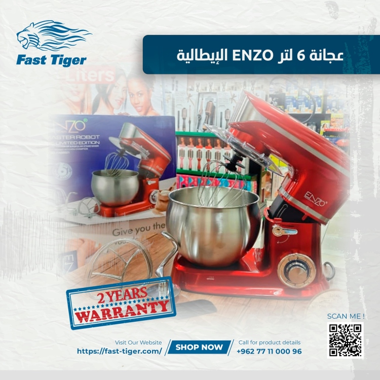 عجانة 6 لتر ENZO الإيطالية - موديل رقم: ENZ-6000