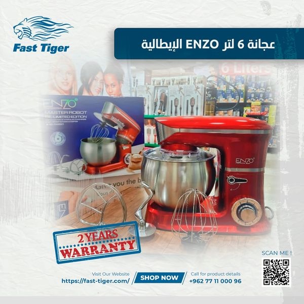 عجانة 6 لتر ENZO الإيطالية - موديل رقم: ENZ-6000