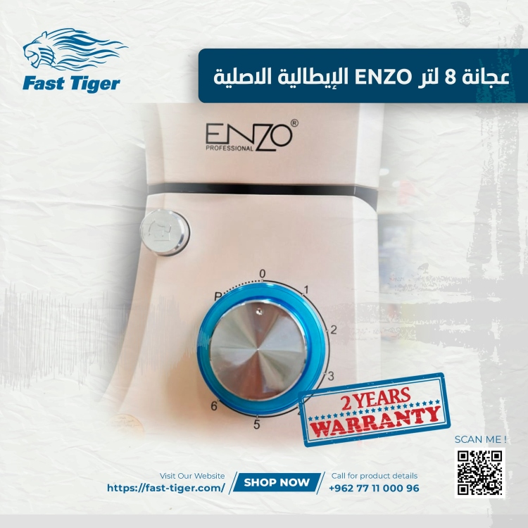 عجانة 8 لتر ENZO الإيطالية الأصلية