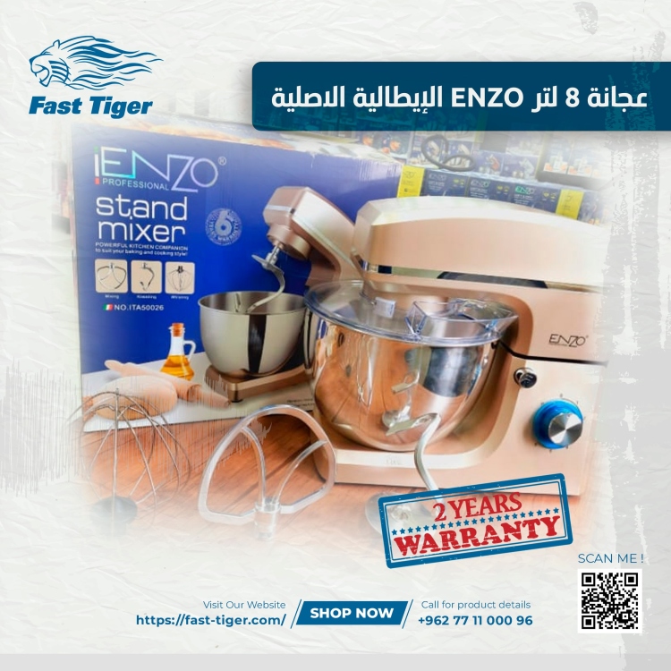 عجانة 8 لتر ENZO الإيطالية الأصلية