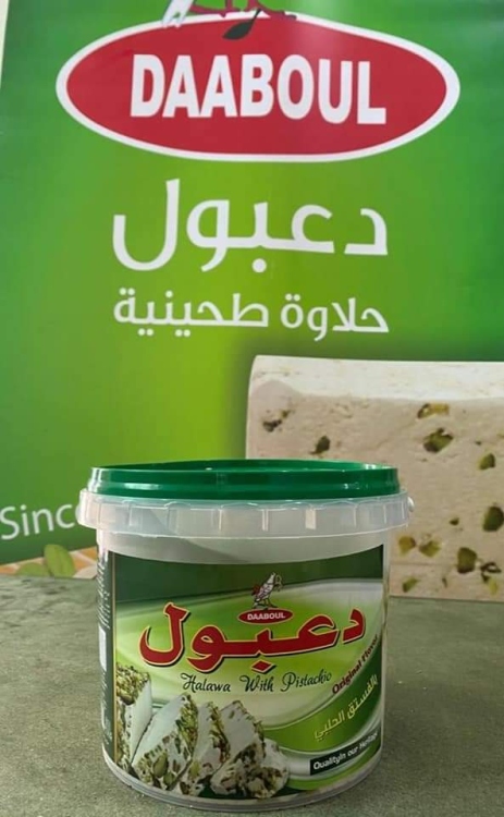 حلاوة دعبول بالفستق الحلبي 1100