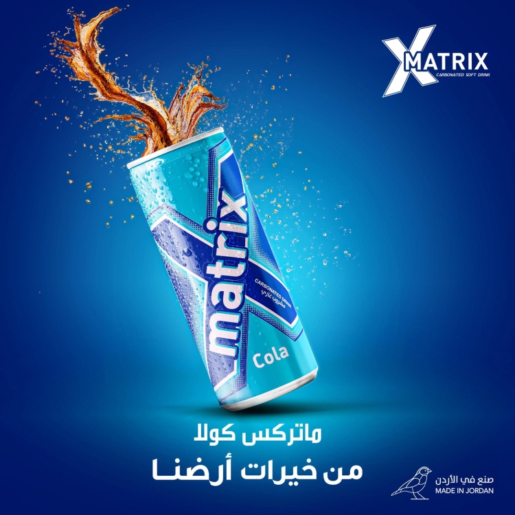 ماتركس كولا